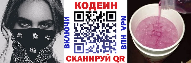 как найти наркотики  блэк спрут сайт  Codein напиток Lean (лин)  Усолье 